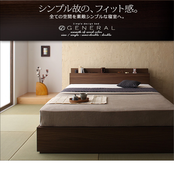 棚・コンセント付き収納ベッド【General】ジェネラル／価格あり